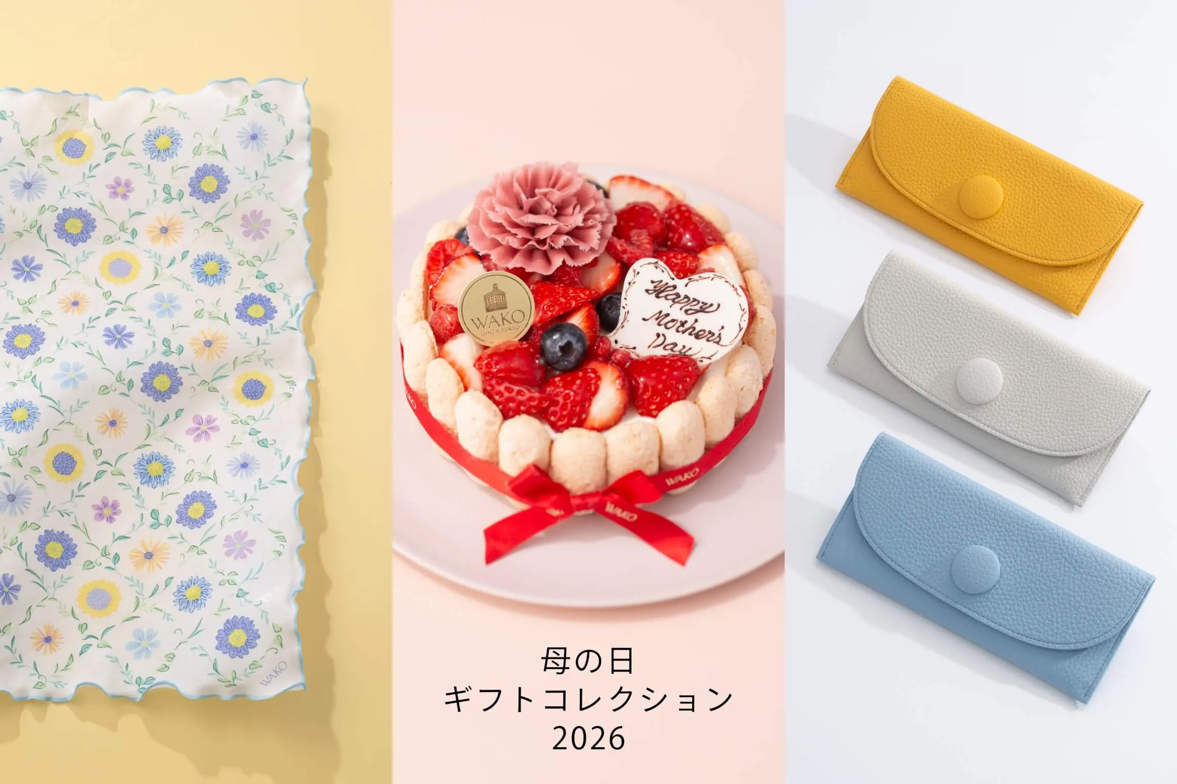 母の日ギフトコレクション2026