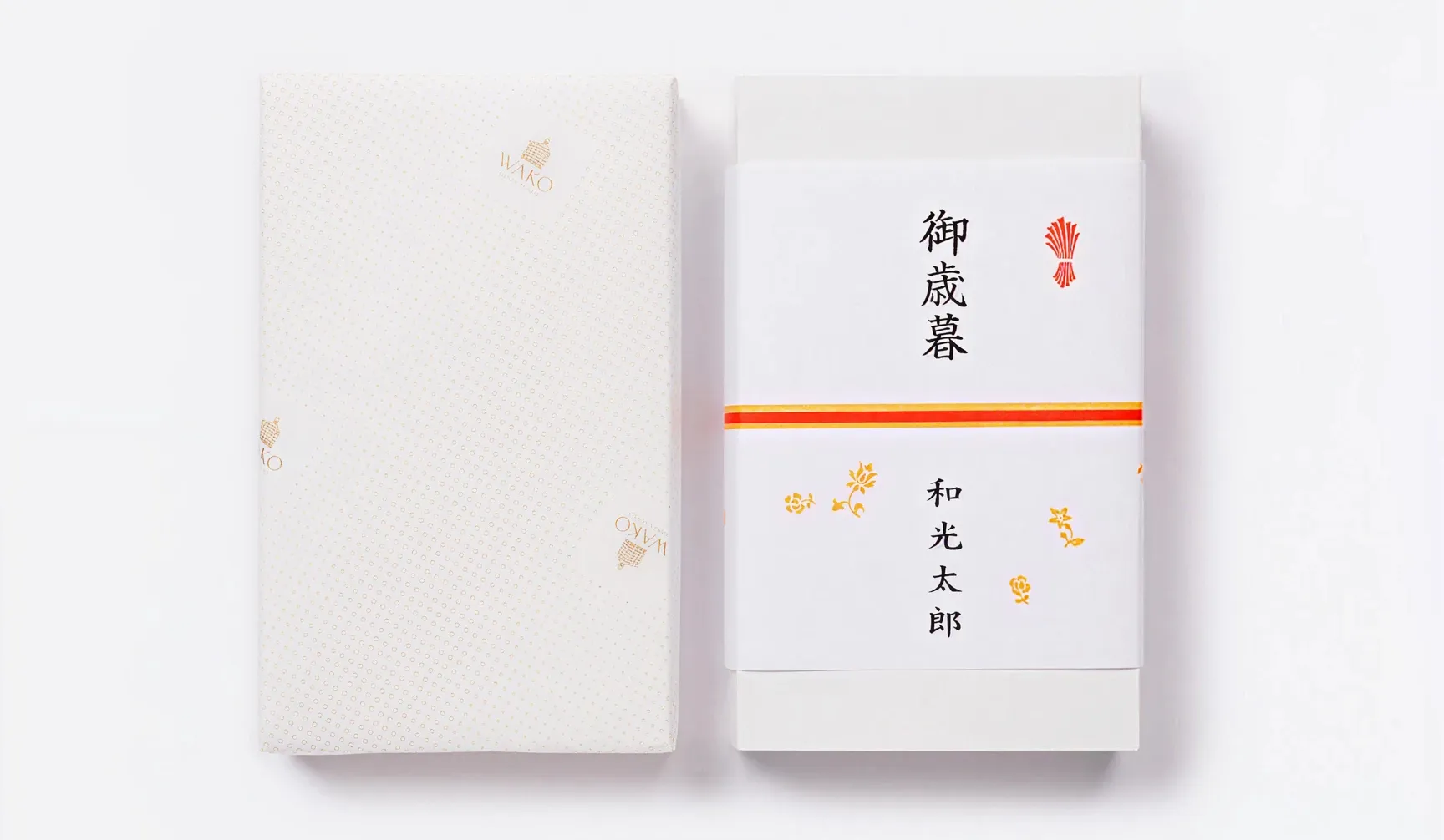 和光のお歳暮包装の見本。左はWAKOのロゴが散る白い包装紙で包んだ箱、右は紅白の水引と「御歳暮」の表書き、贈り主の名前を記した掛け紙をかけた箱