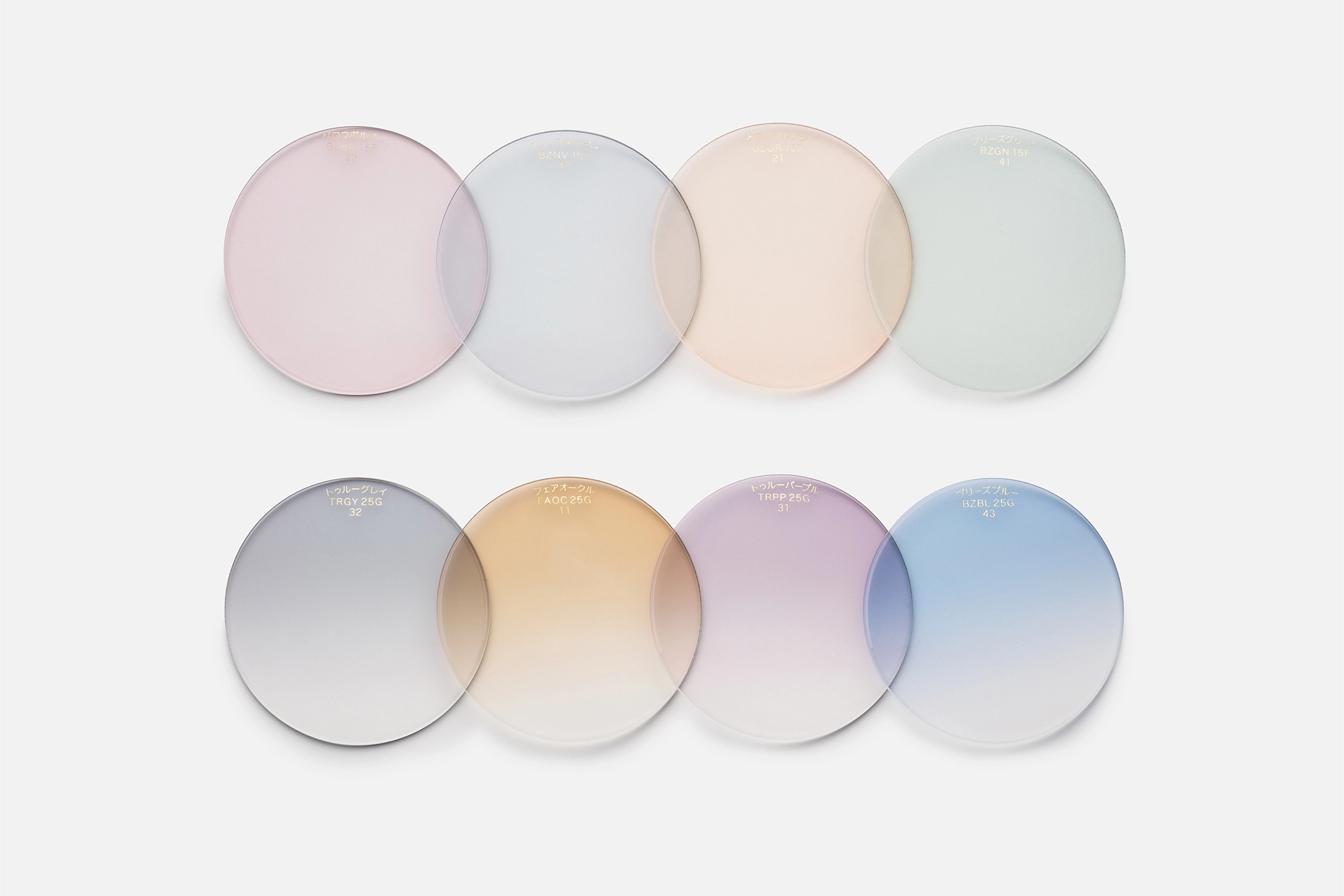 8種類の色が異なるレンズが重なりながら並べられている様子