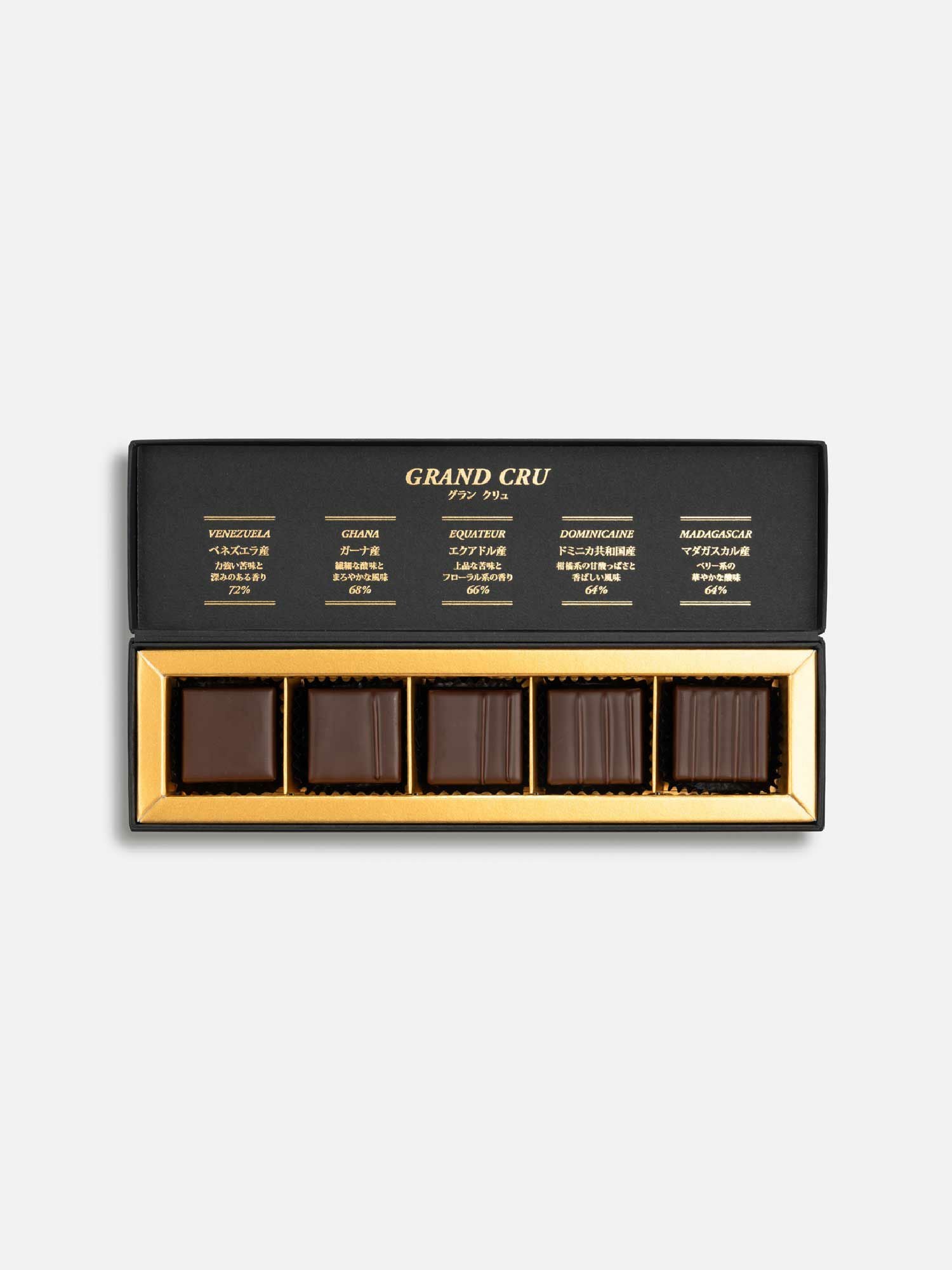 グラン クリュ（5個）* |チョコレート | WAKO公式オンラインブティック