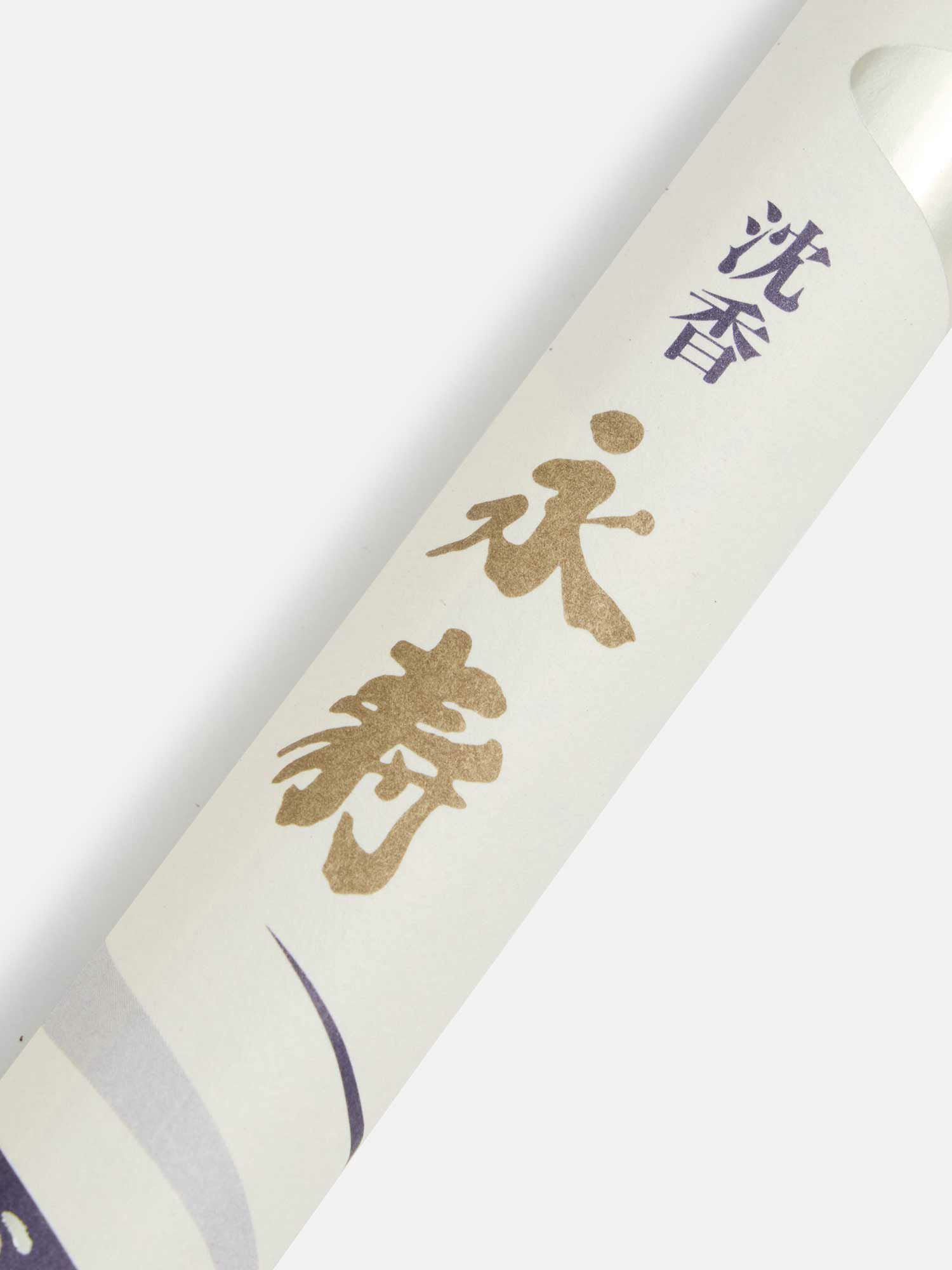 日本香堂 お線香 「沈香 永寿」 |その他のインテリア雑貨 | WAKO公式