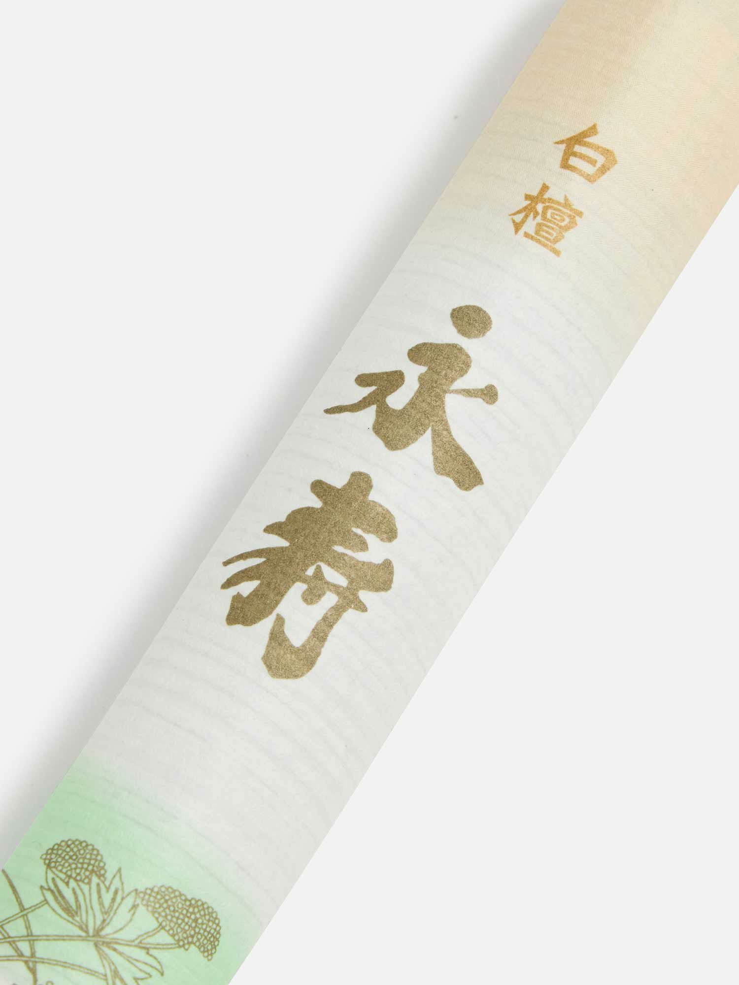 日本香堂 お線香 「白檀 永寿」 |その他のインテリア雑貨 | WAKO公式