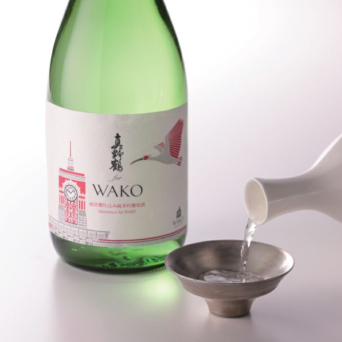 純米吟醸 原酒 真野鶴 for WAKO（720ml）〈専用箱入り〉 |洋酒・日本酒