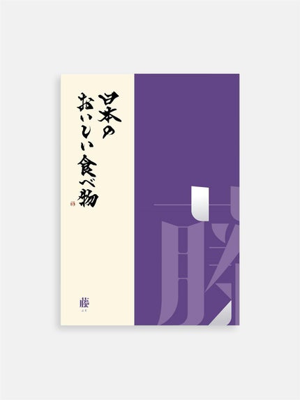 和光 カタログギフト [White（ホワイト）] |和光 カタログギフト 