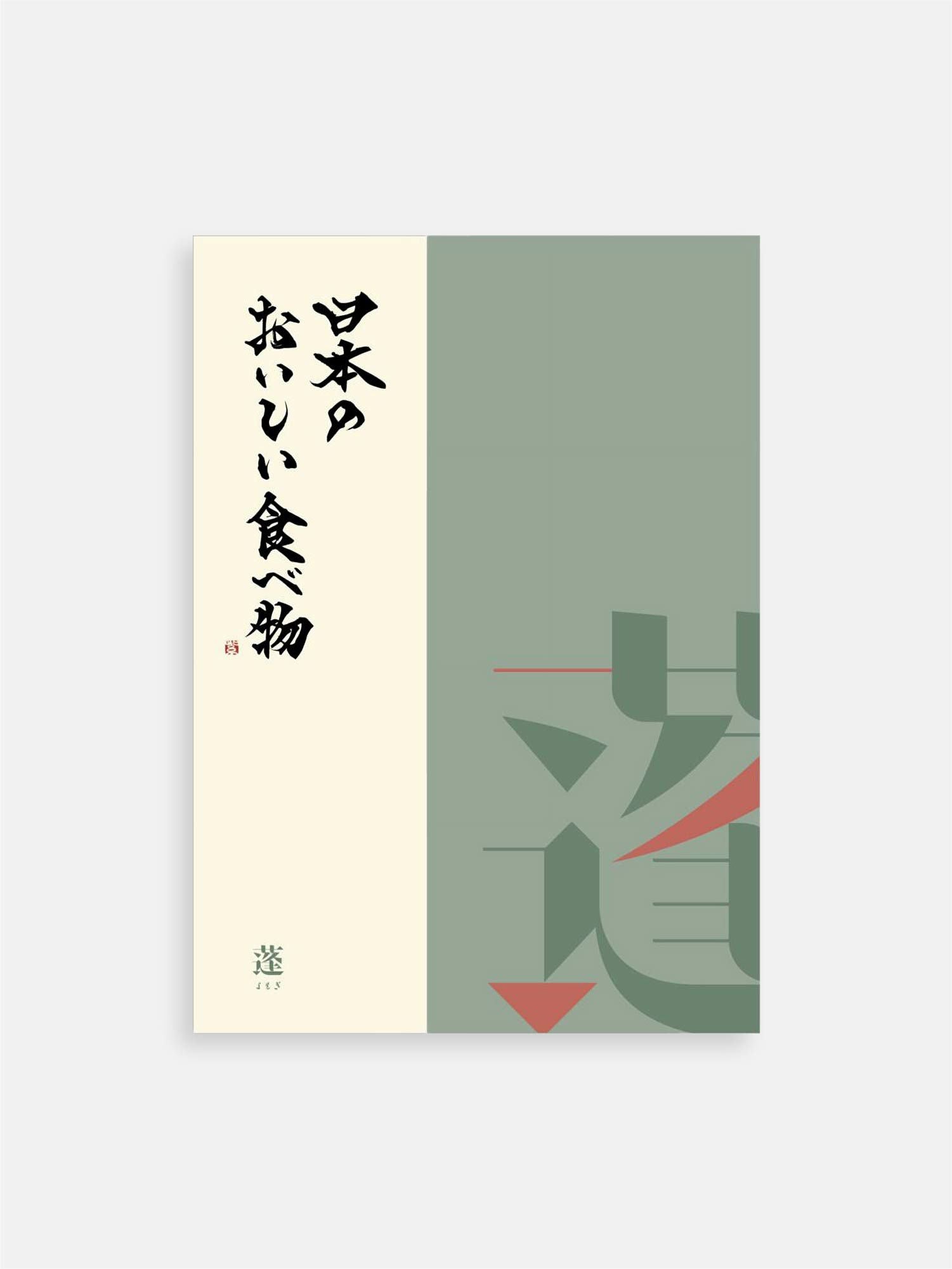 和光 カタログギフト [White（ホワイト）] |和光 カタログギフト