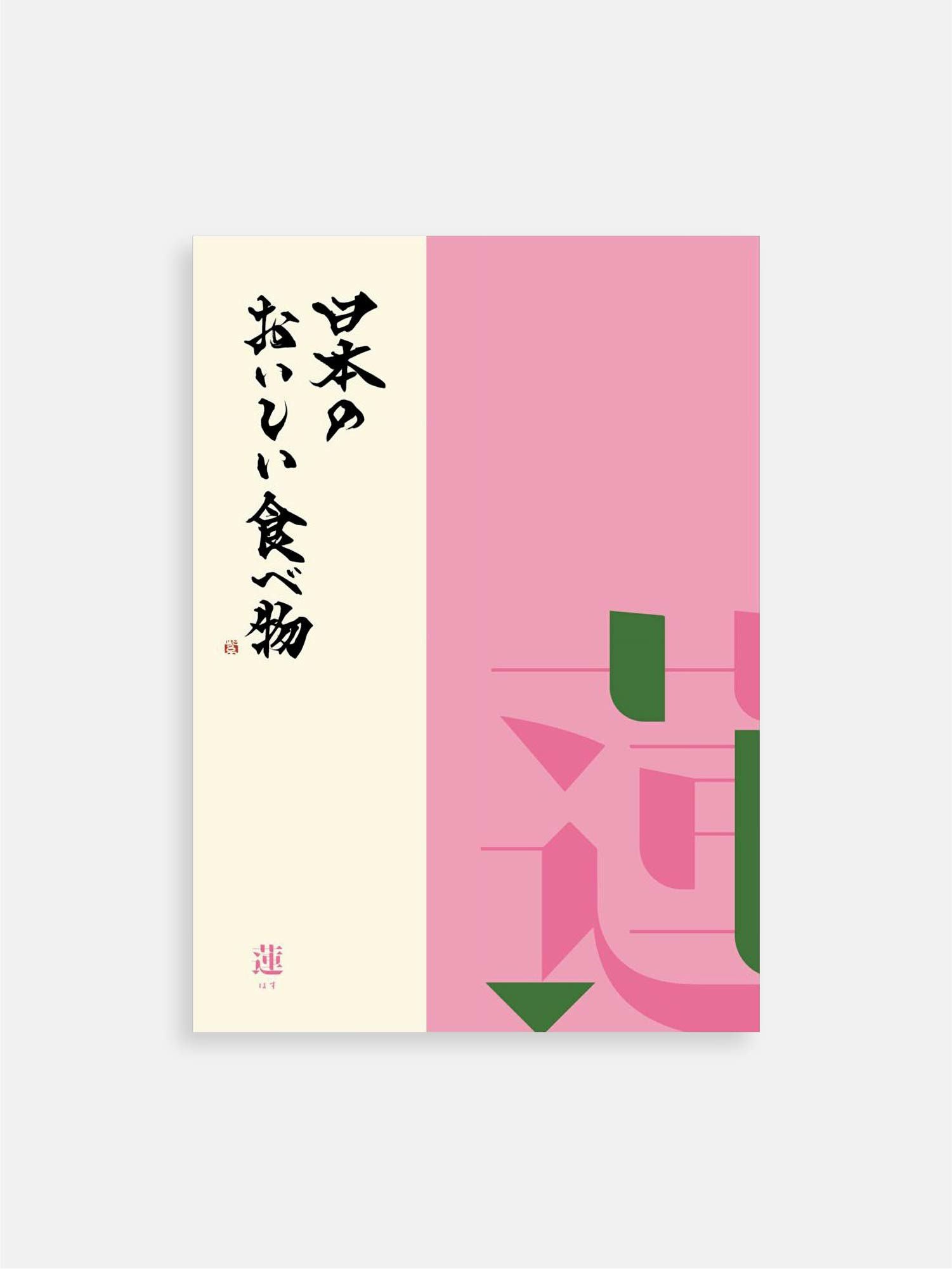 銀座和光　カタログギフト　ホワイト 和光 カタログギフト [White（ホワイト）] |和光 カタログギフト