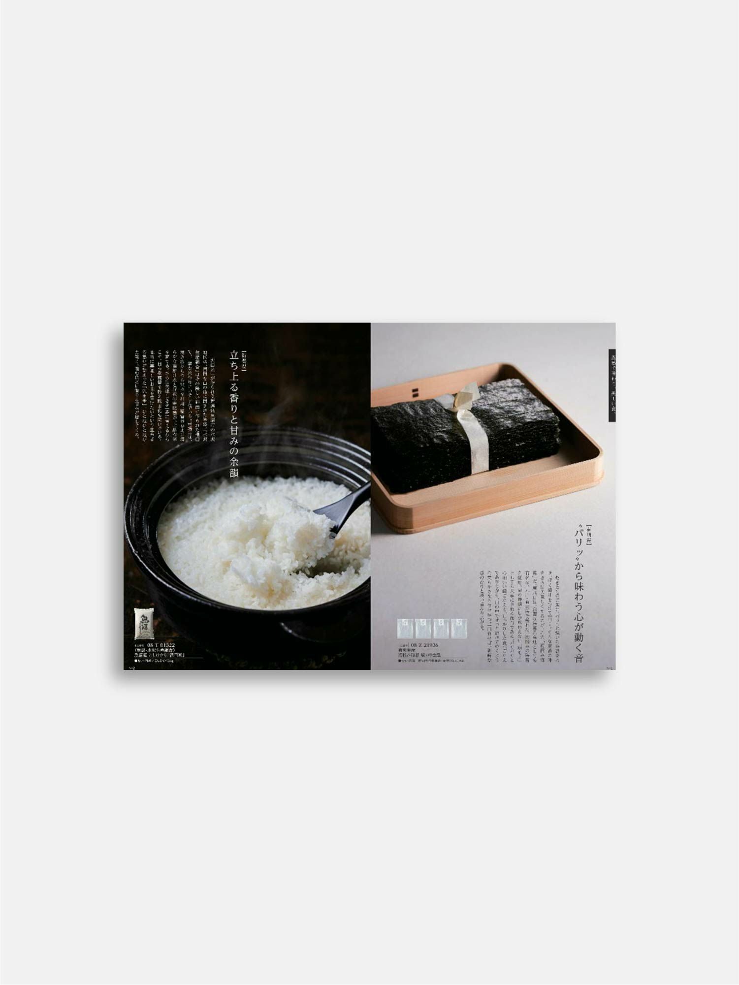 カタログ式ギフト「日本のおいしい食べ物」〈蓮（はす）〉 |その他の