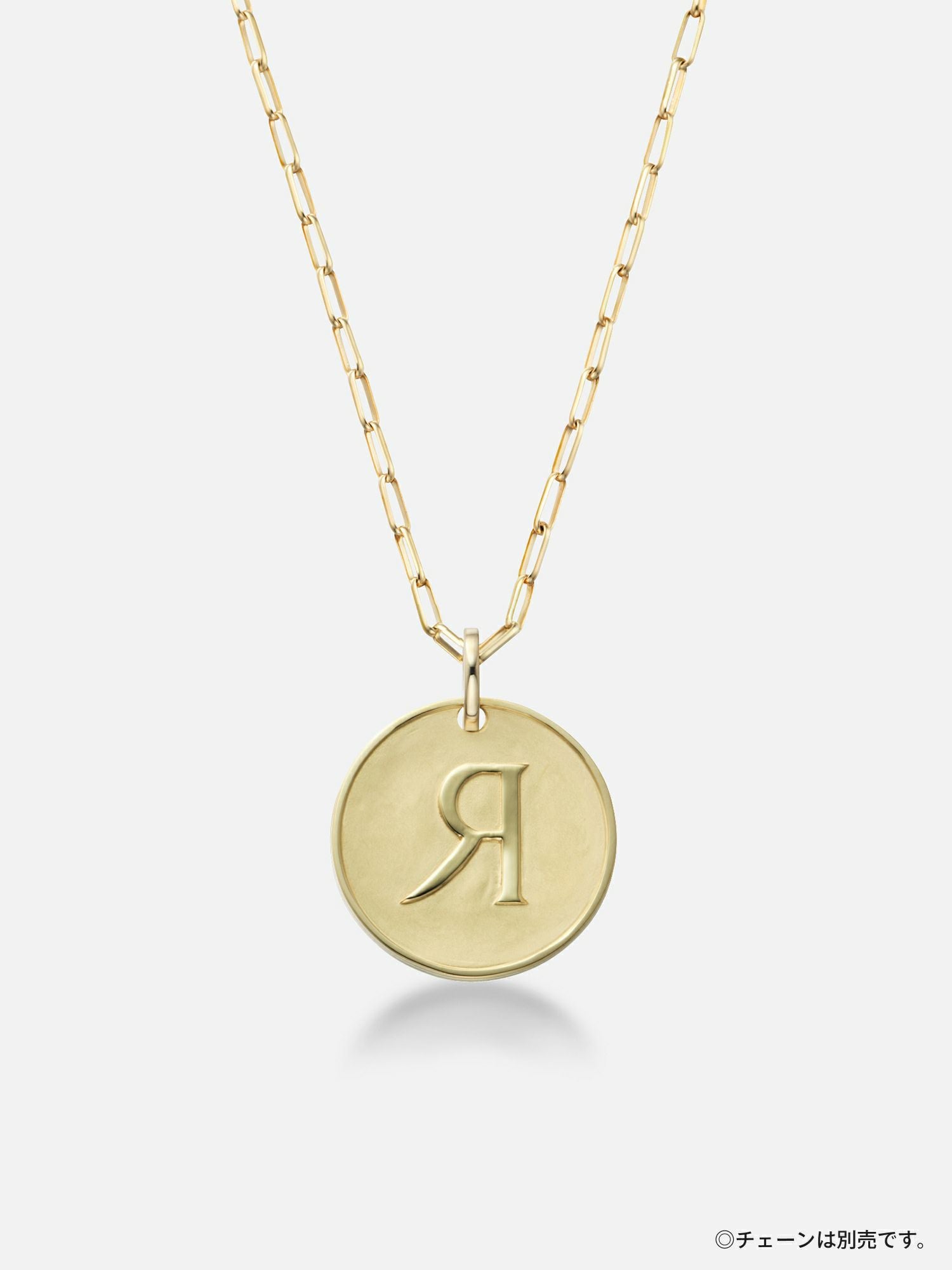 予約】パーソナルイニシャルペンダントトップ〈18KYG／イニシャル“R