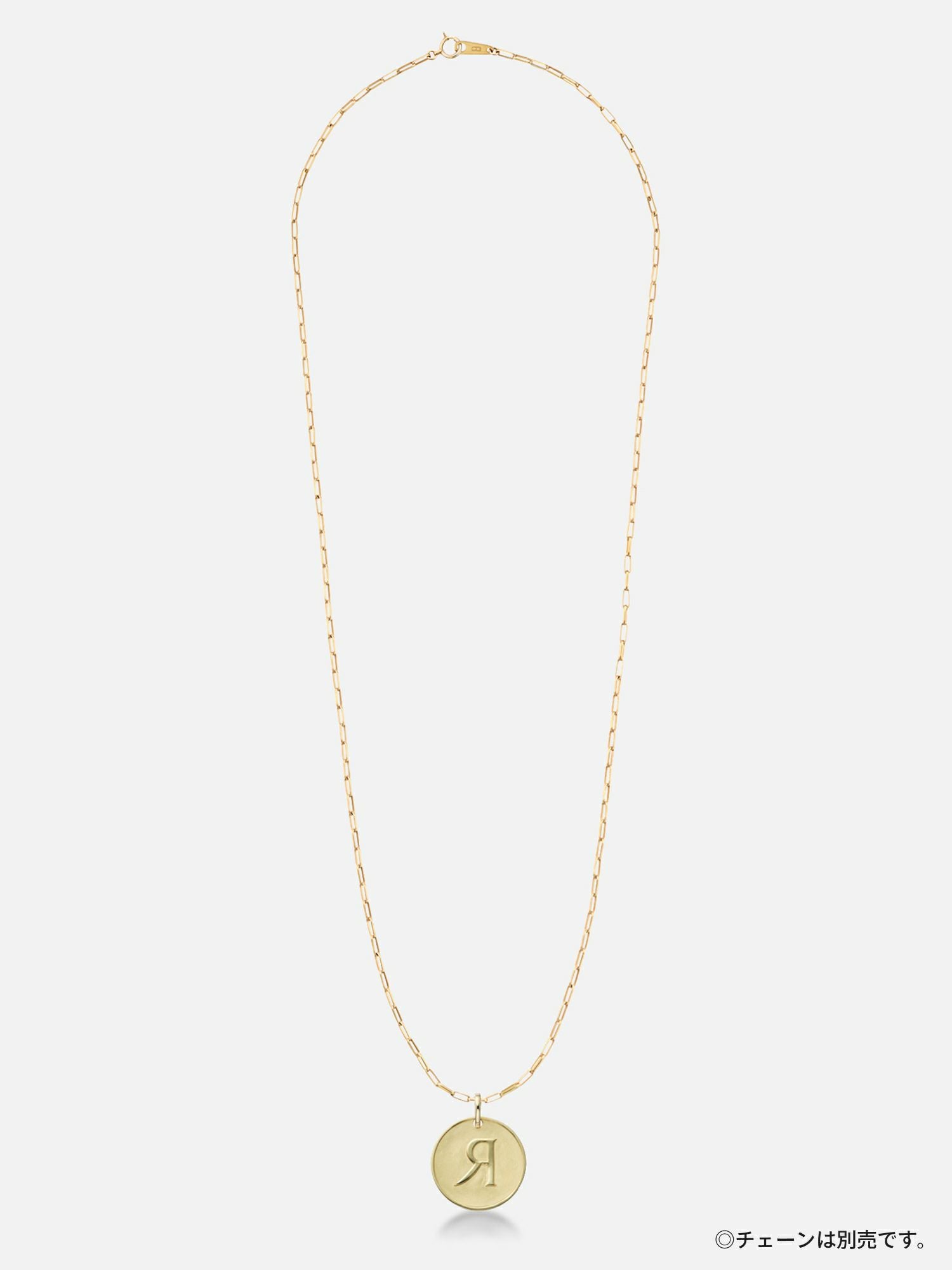 予約】パーソナルイニシャルペンダントトップ〈18KYG／イニシャル“R