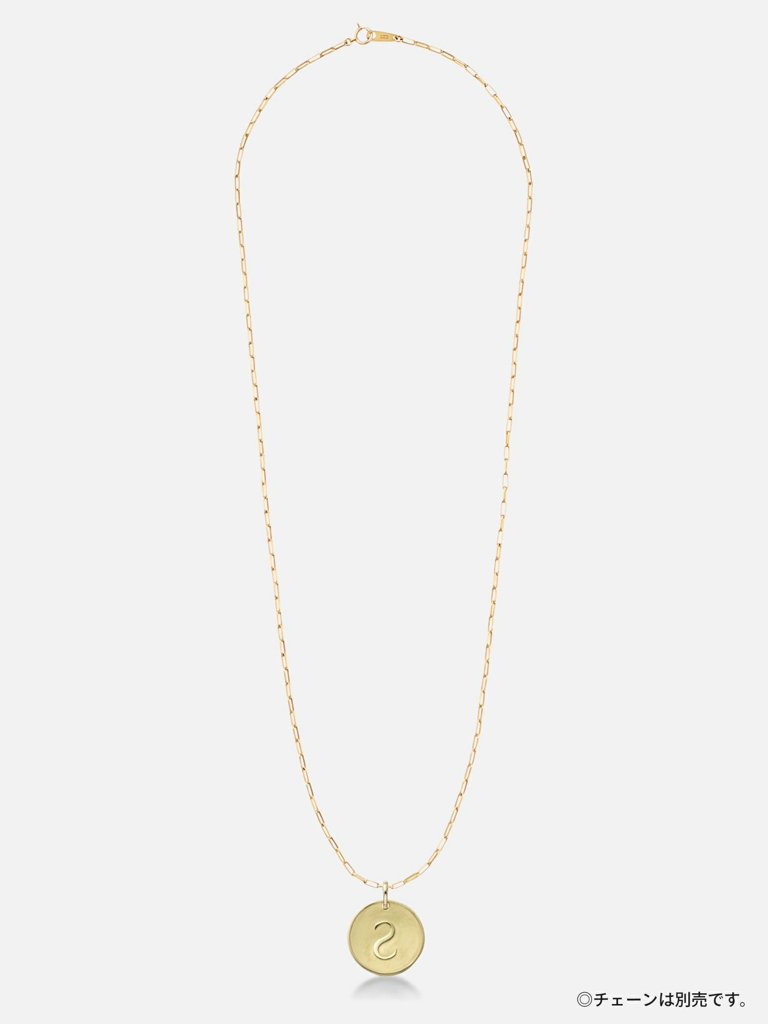 予約】パーソナルイニシャルペンダントトップ〈18KYG／イニシャル“S