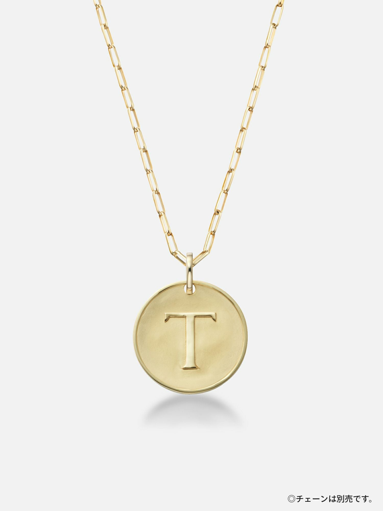 予約】パーソナルイニシャルペンダントトップ〈18KYG／イニシャル“T