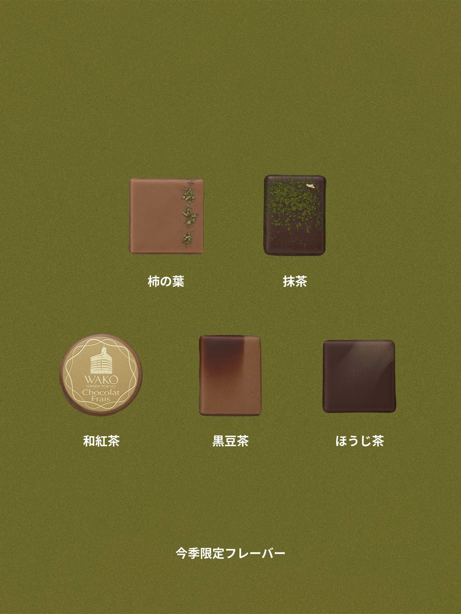 チョコレート細工「Artisan du Temps （時をつくる職人